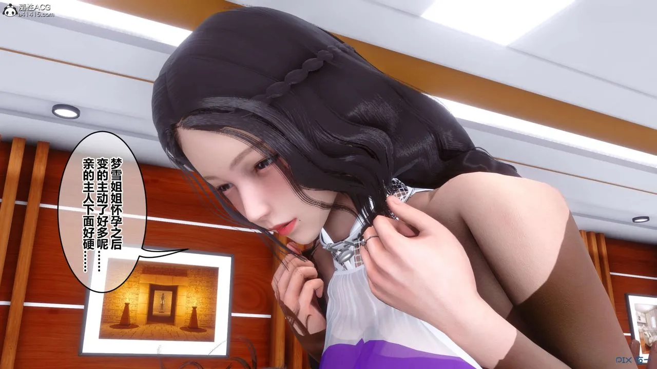 [3D]秘密高清无码版 - 第144话 - page 97