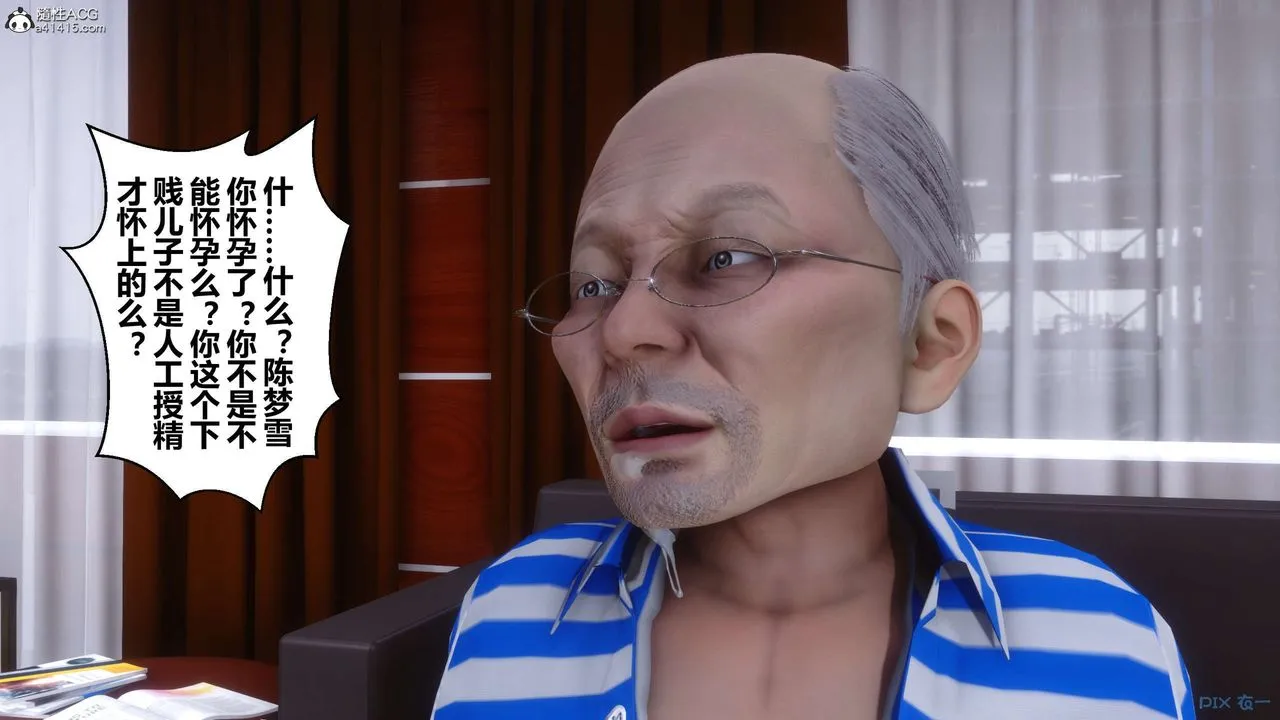 [3D]秘密高清无码版 - 第144话 - page 98