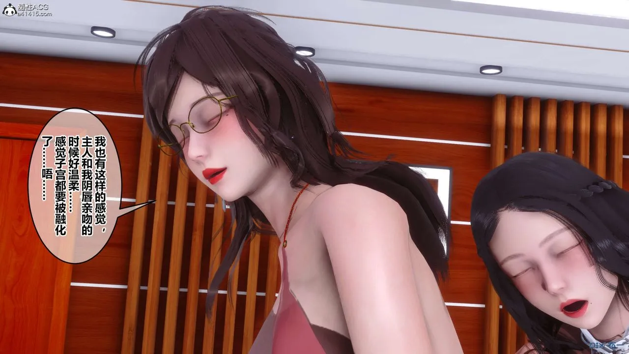 [3D]秘密高清无码版 - 第144话 - page 116