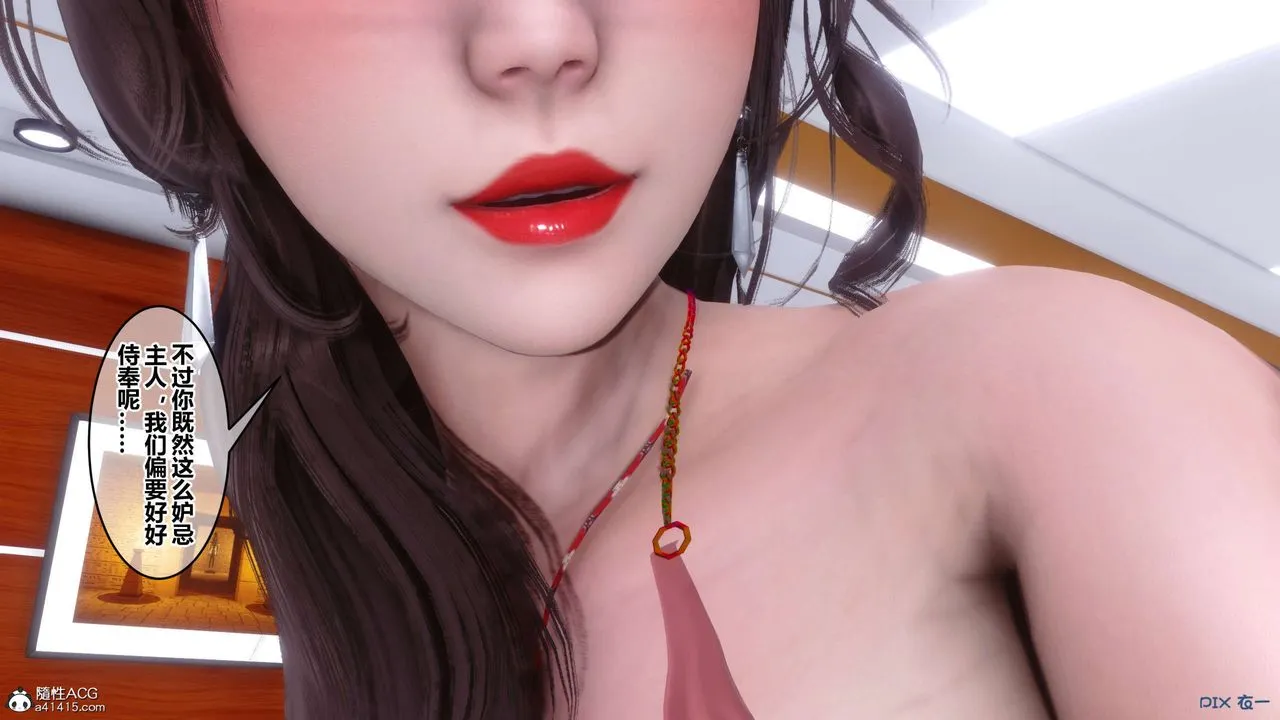 [3D]秘密高清无码版 - 第144话 - page 122