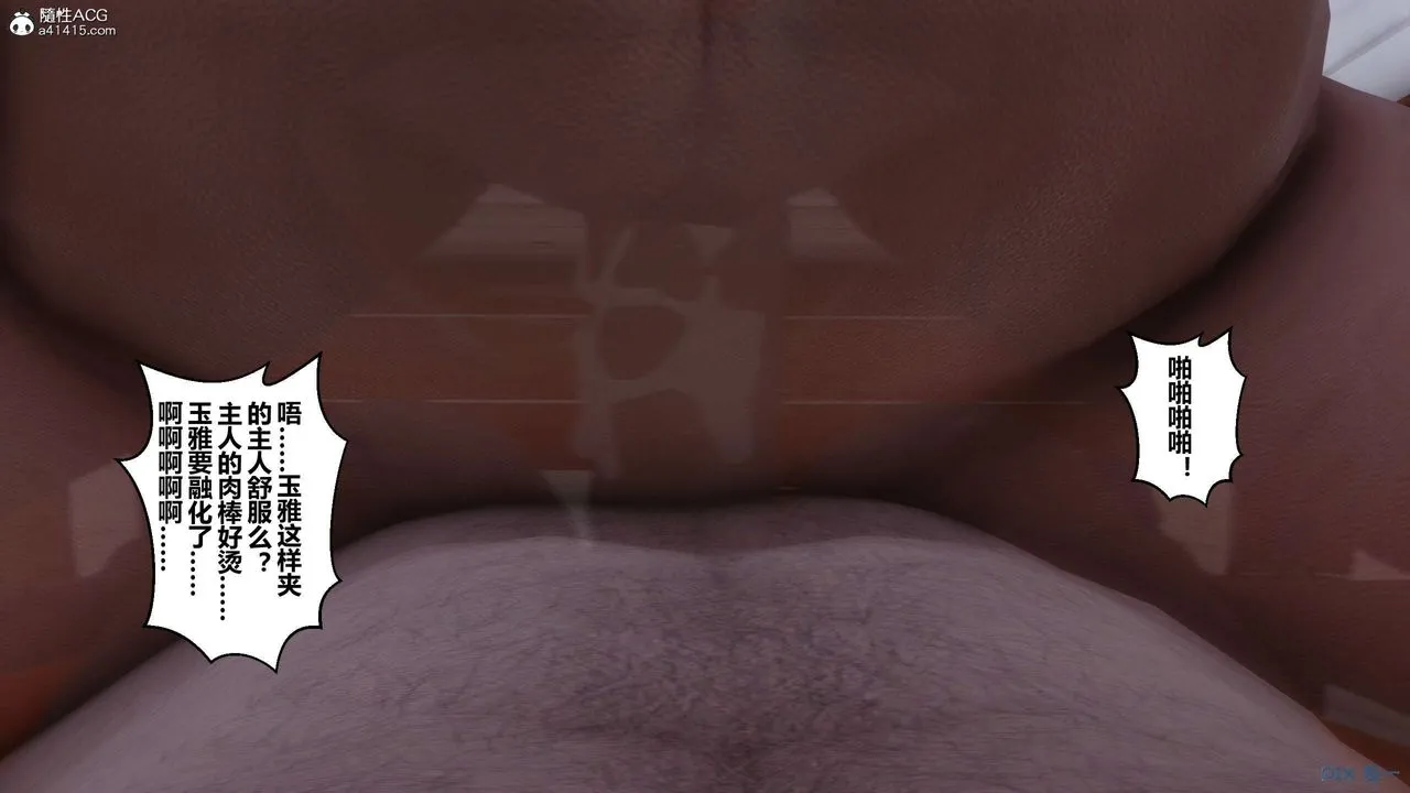 [3D]秘密高清无码版 - 第144话 - page 136