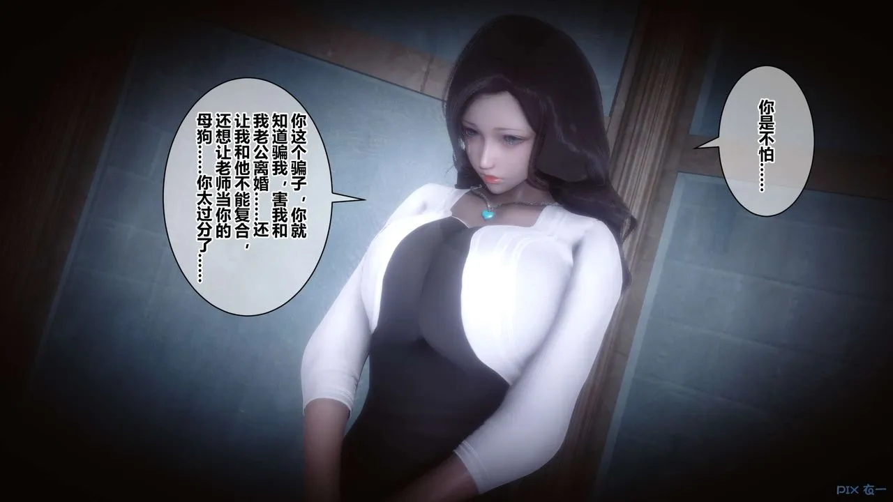 [3D]秘密高清无码版 - 第39话 - page 1