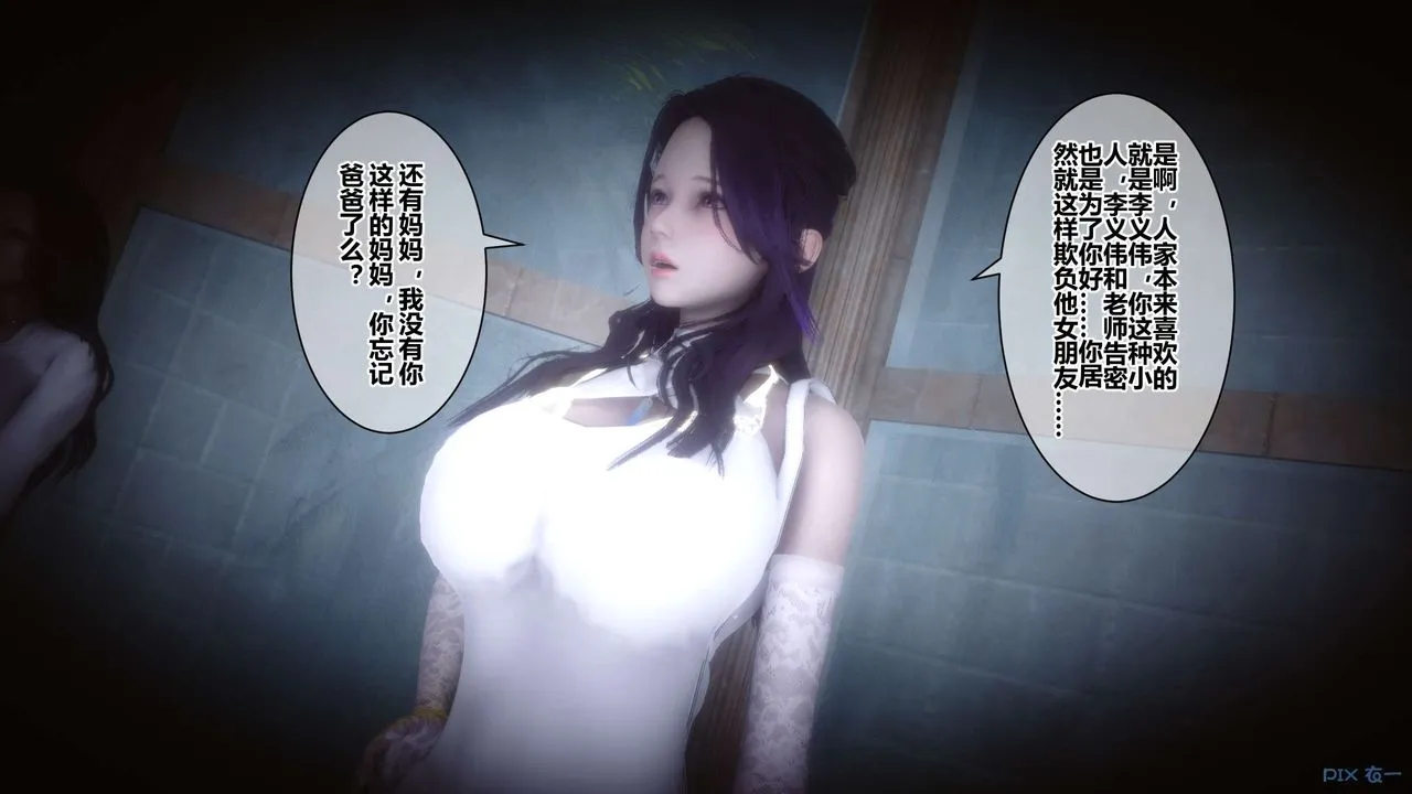 [3D]秘密高清无码版 - 第39话 - page 3