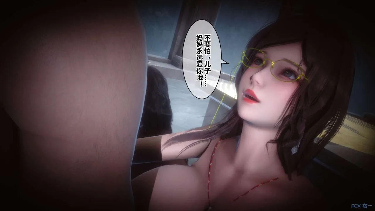 [3D]秘密高清无码版 - 第39话 - page 5