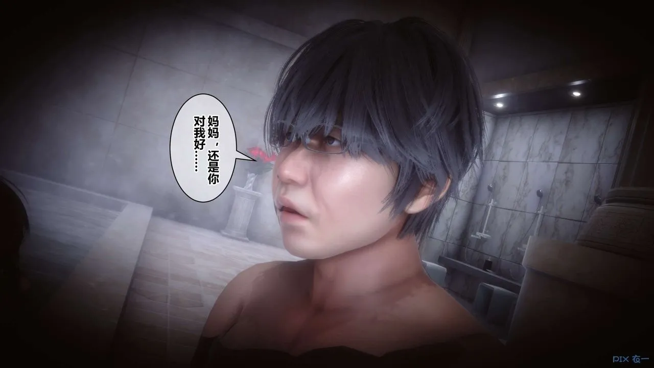 [3D]秘密高清无码版 - 第39话 - page 6