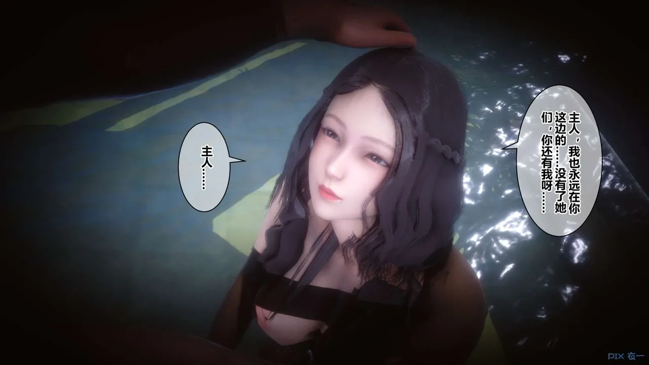 [3D]秘密高清无码版 - 第39话 - page 7