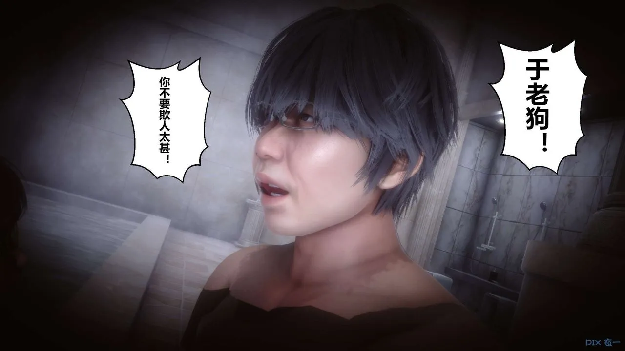 [3D]秘密高清无码版 - 第39话 - page 10