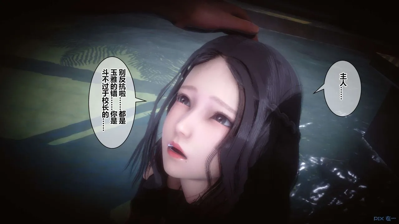 [3D]秘密高清无码版 - 第39话 - page 11