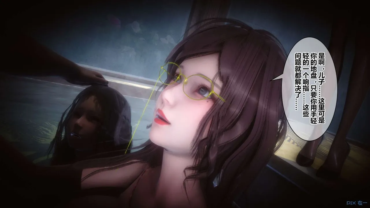 [3D]秘密高清无码版 - 第39话 - page 12