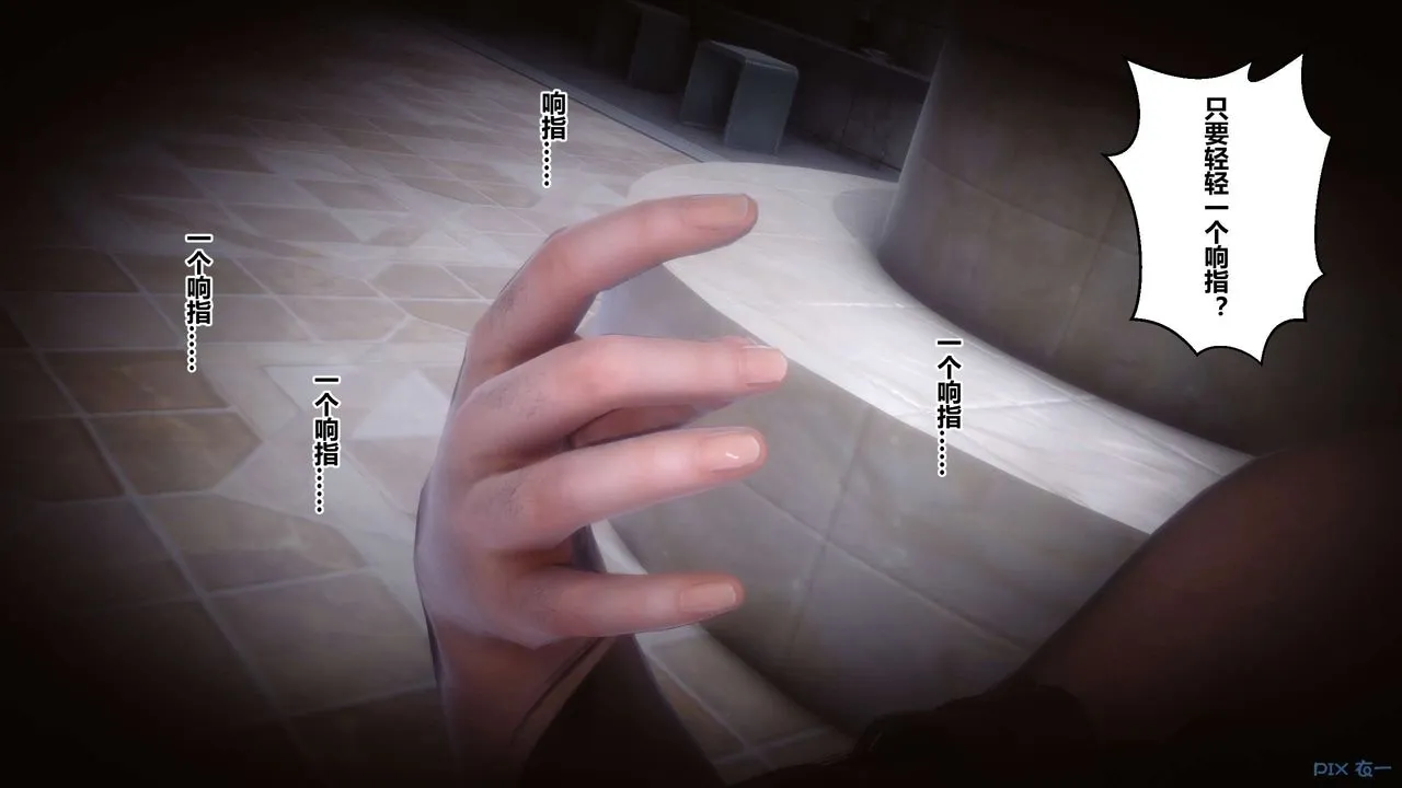 [3D]秘密高清无码版 - 第39话 - page 13
