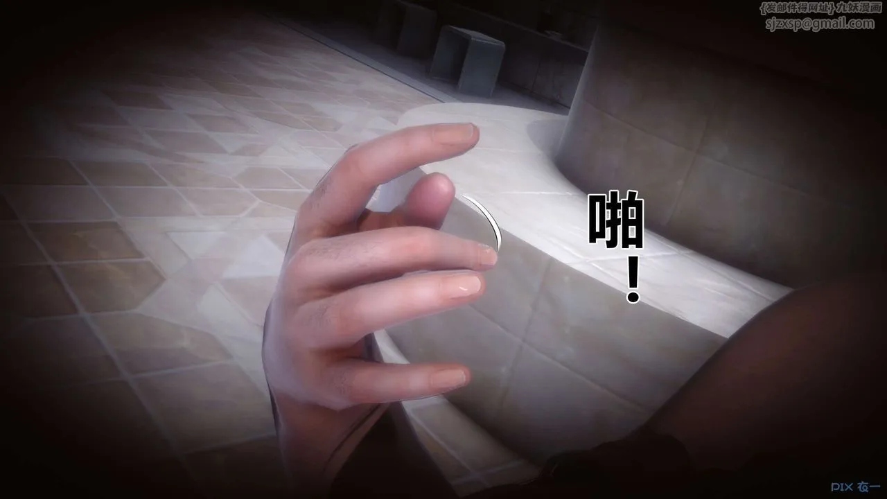 [3D]秘密高清无码版 - 第39话 - page 14