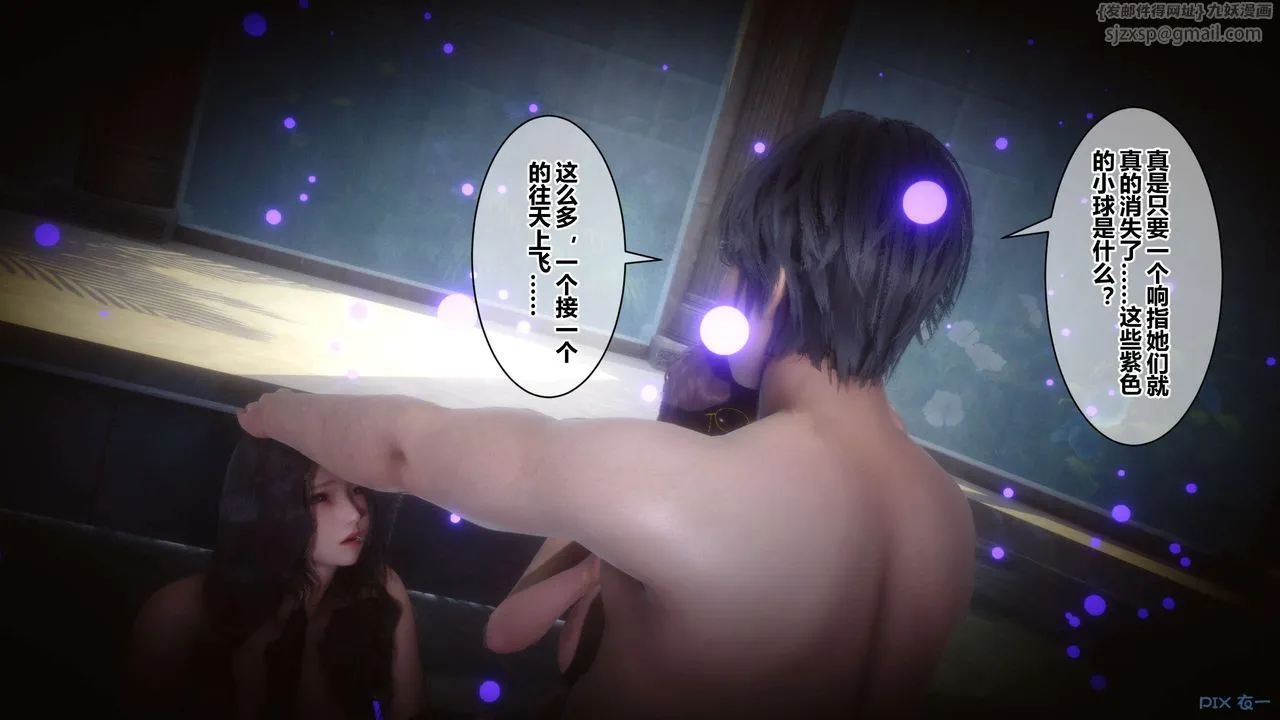 [3D]秘密高清无码版 - 第39话 - page 16