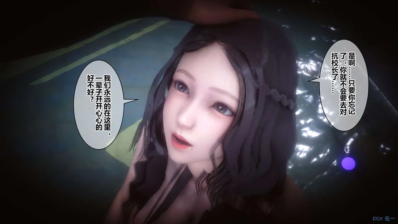 [3D]秘密高清无码版 - 第39话 - page 19