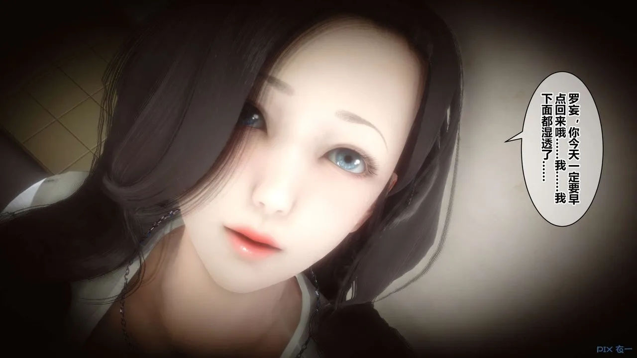 [3D]秘密高清无码版 - 第39话 - page 26