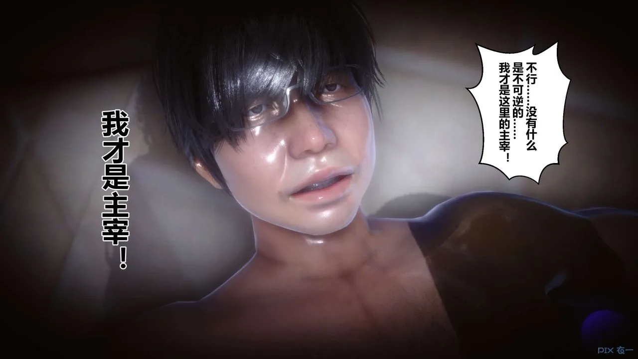[3D]秘密高清无码版 - 第39话 - page 47