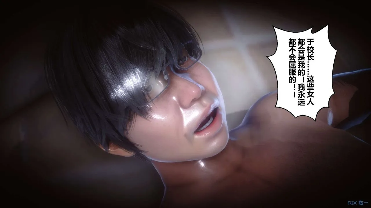 [3D]秘密高清无码版 - 第39话 - page 53