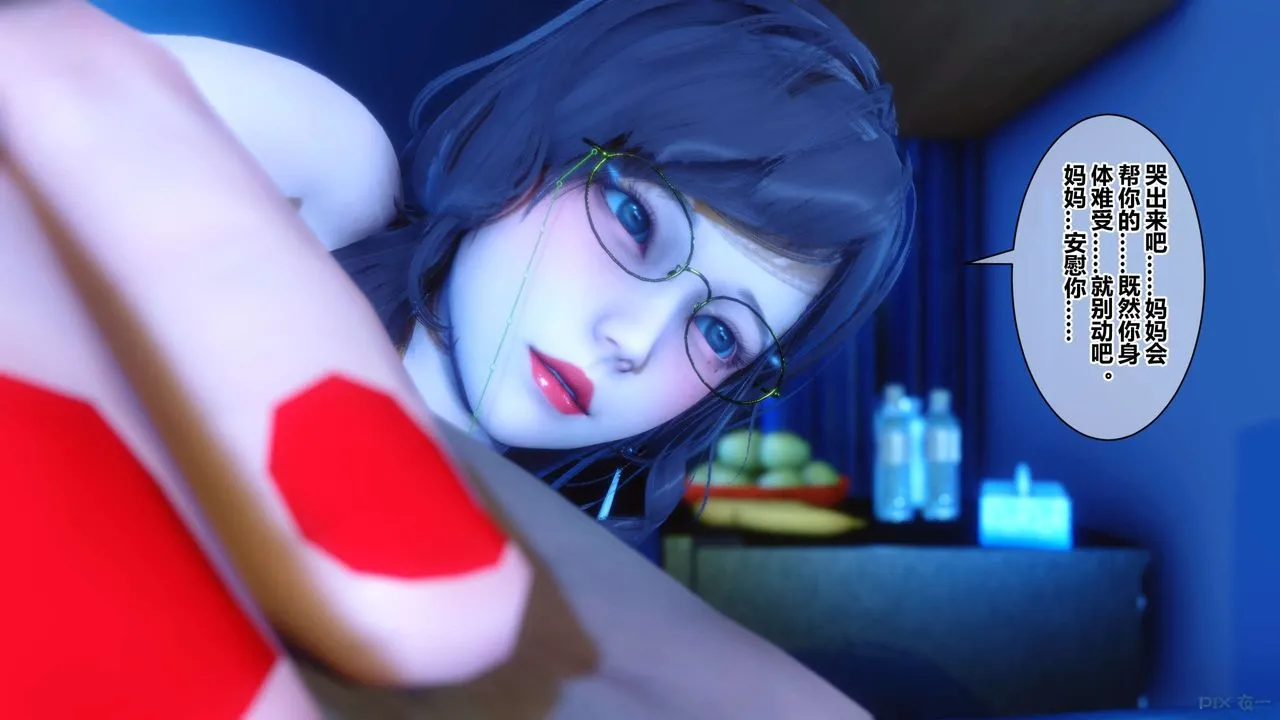 [3D]秘密高清无码版 - 第39话 - page 61
