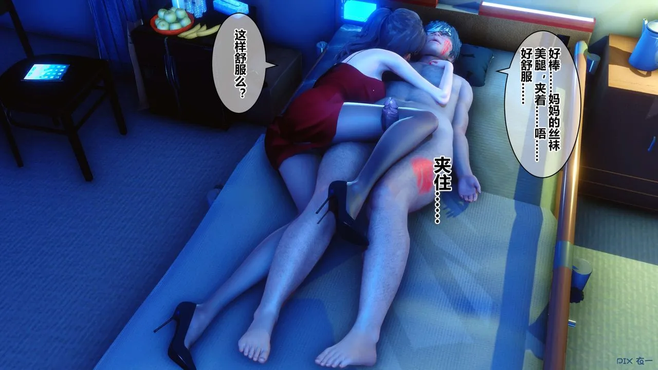 [3D]秘密高清无码版 - 第39话 - page 65