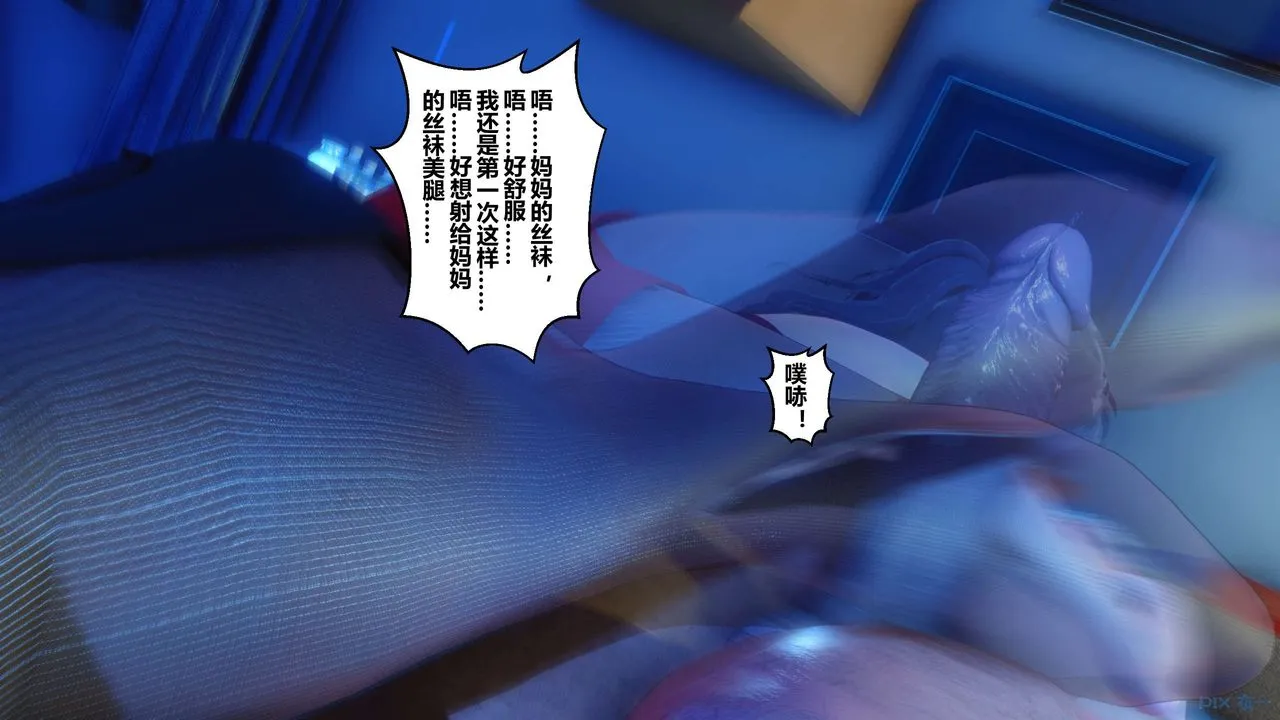 [3D]秘密高清无码版 - 第39话 - page 68