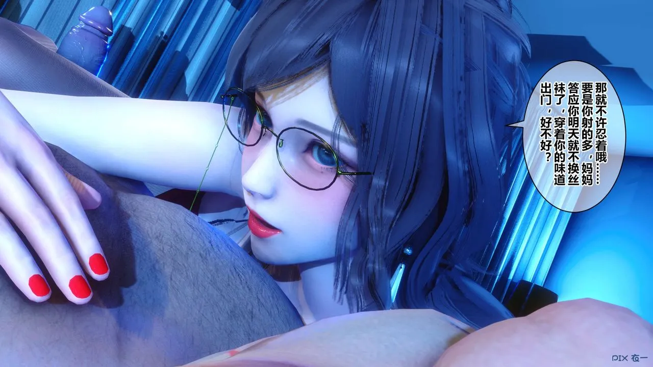[3D]秘密高清无码版 - 第39话 - page 70