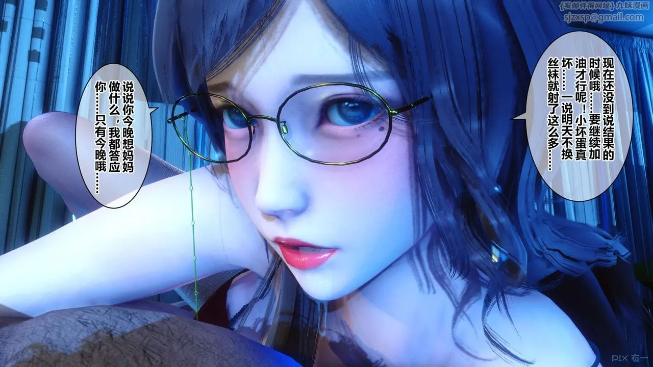 [3D]秘密高清无码版 - 第39话 - page 76