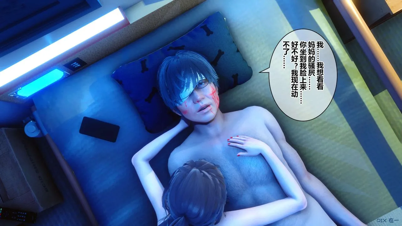 [3D]秘密高清无码版 - 第39话 - page 77