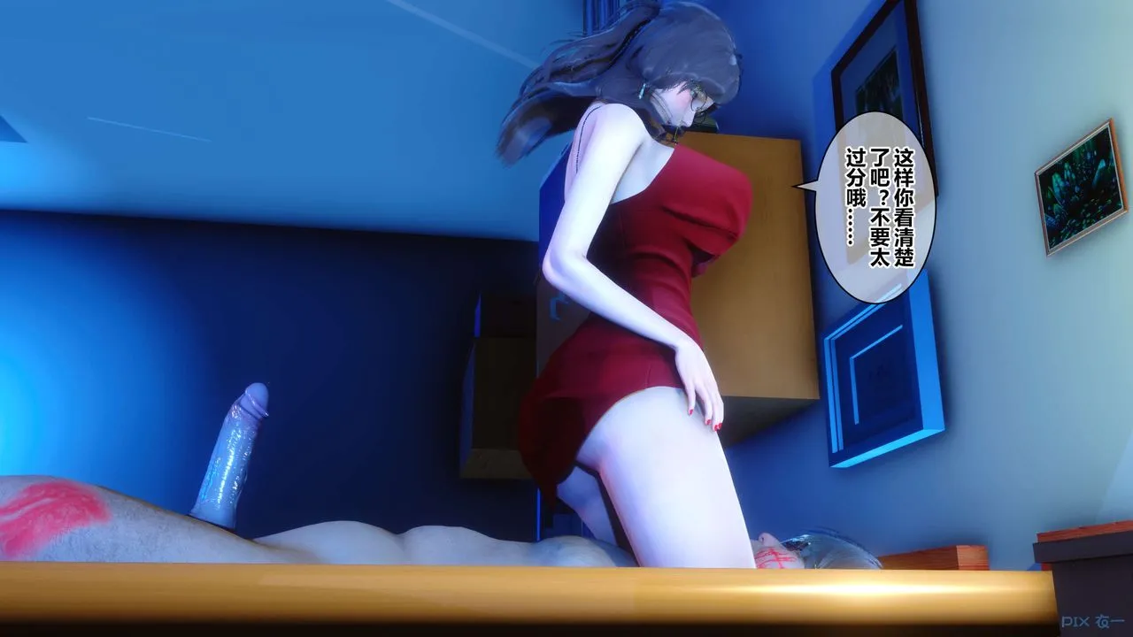 [3D]秘密高清无码版 - 第39话 - page 79
