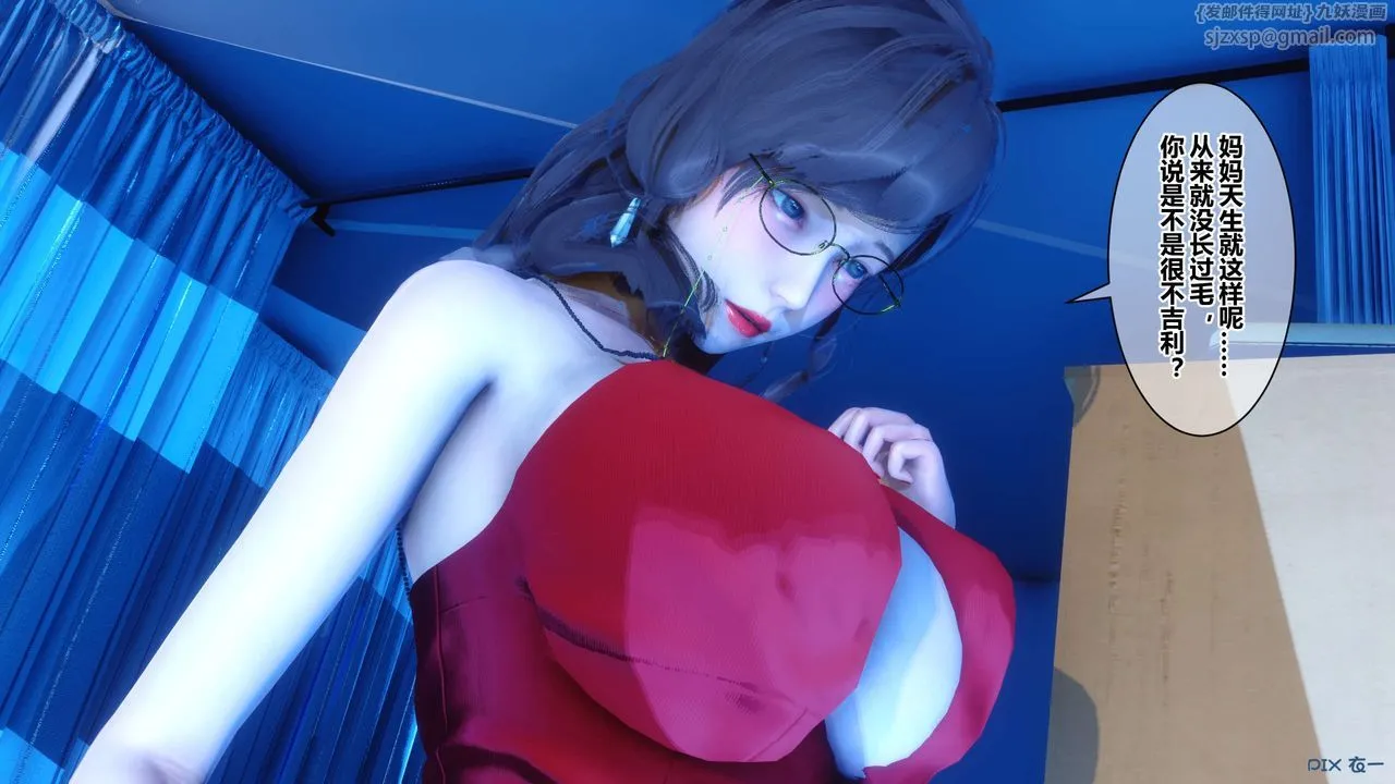 [3D]秘密高清无码版 - 第39话 - page 81