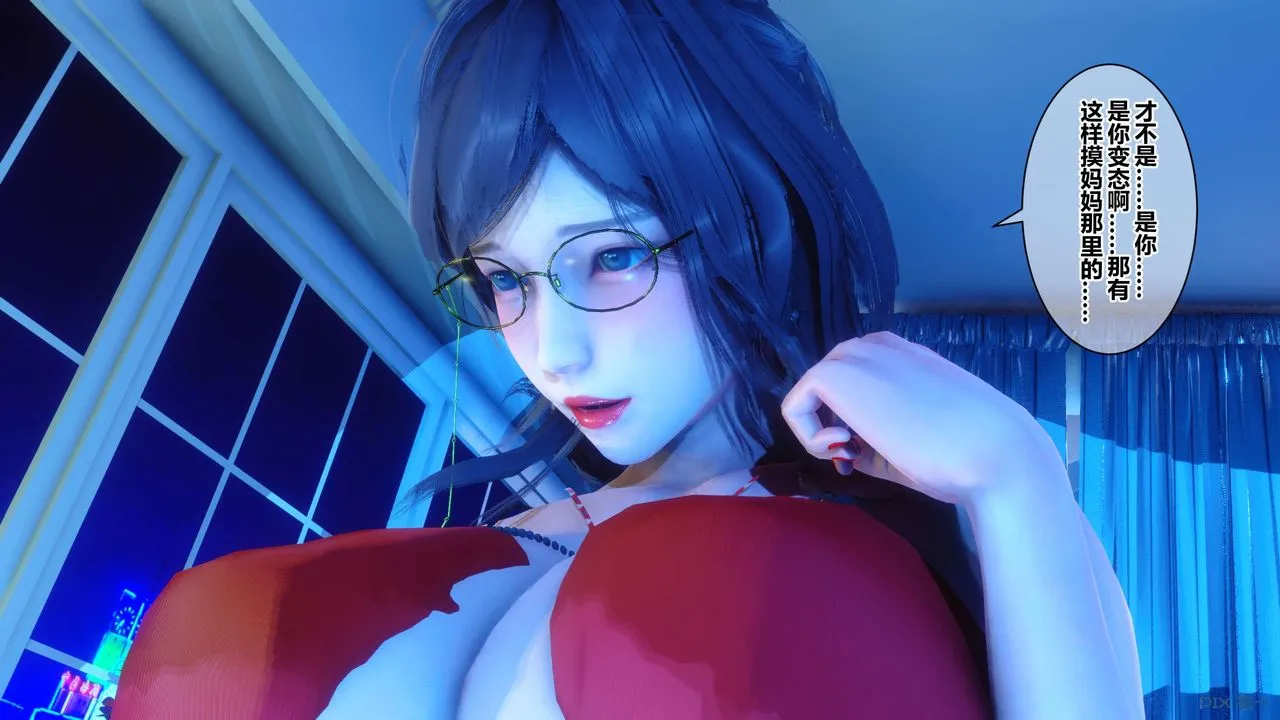 [3D]秘密高清无码版 - 第39话 - page 85