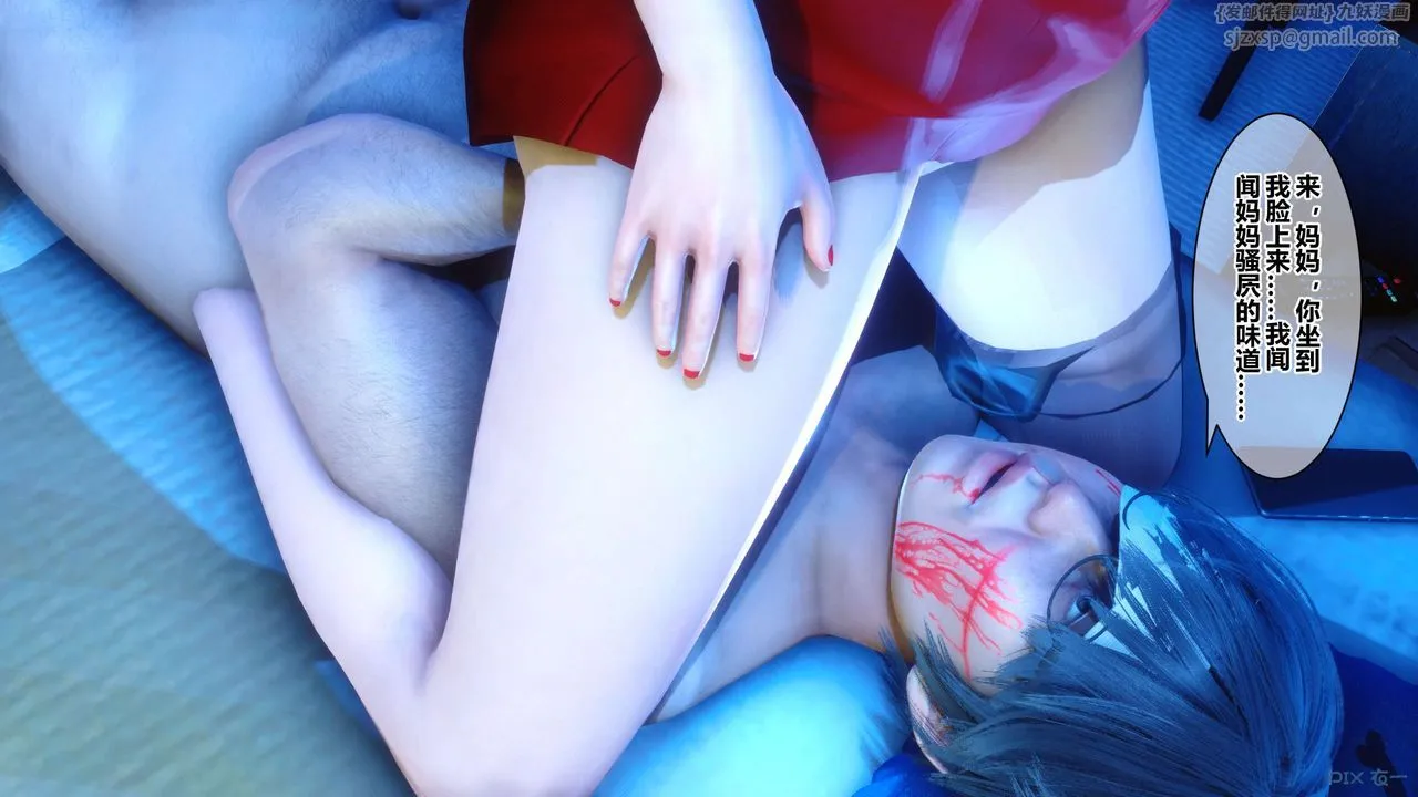 [3D]秘密高清无码版 - 第39话 - page 88