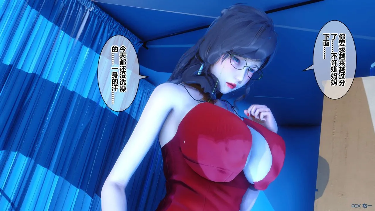 [3D]秘密高清无码版 - 第39话 - page 89