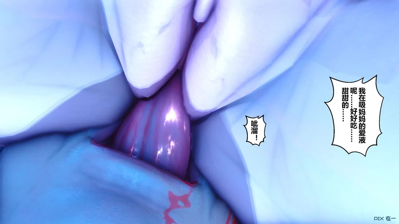 [3D]秘密高清无码版 - 第39话 - page 93