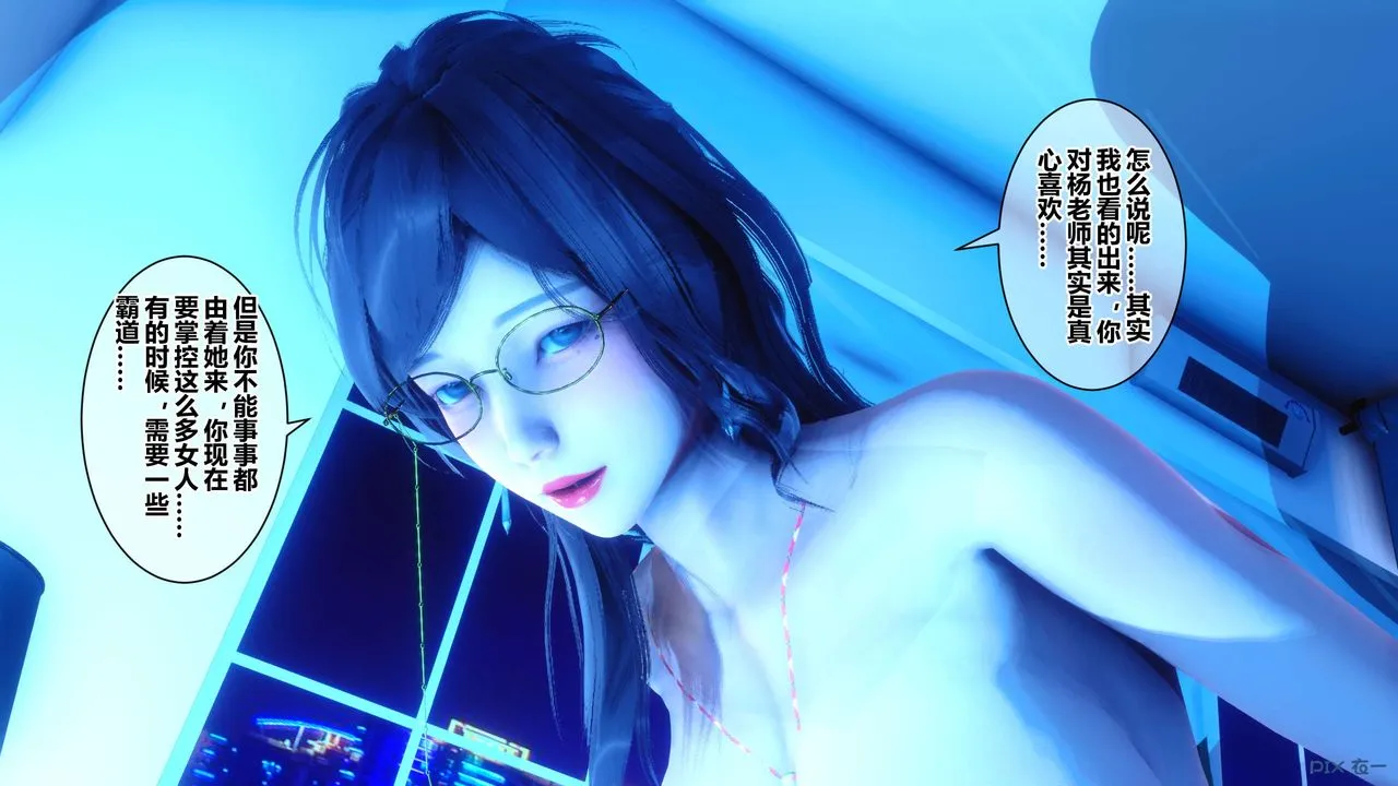 [3D]秘密高清无码版 - 第39话 - page 107