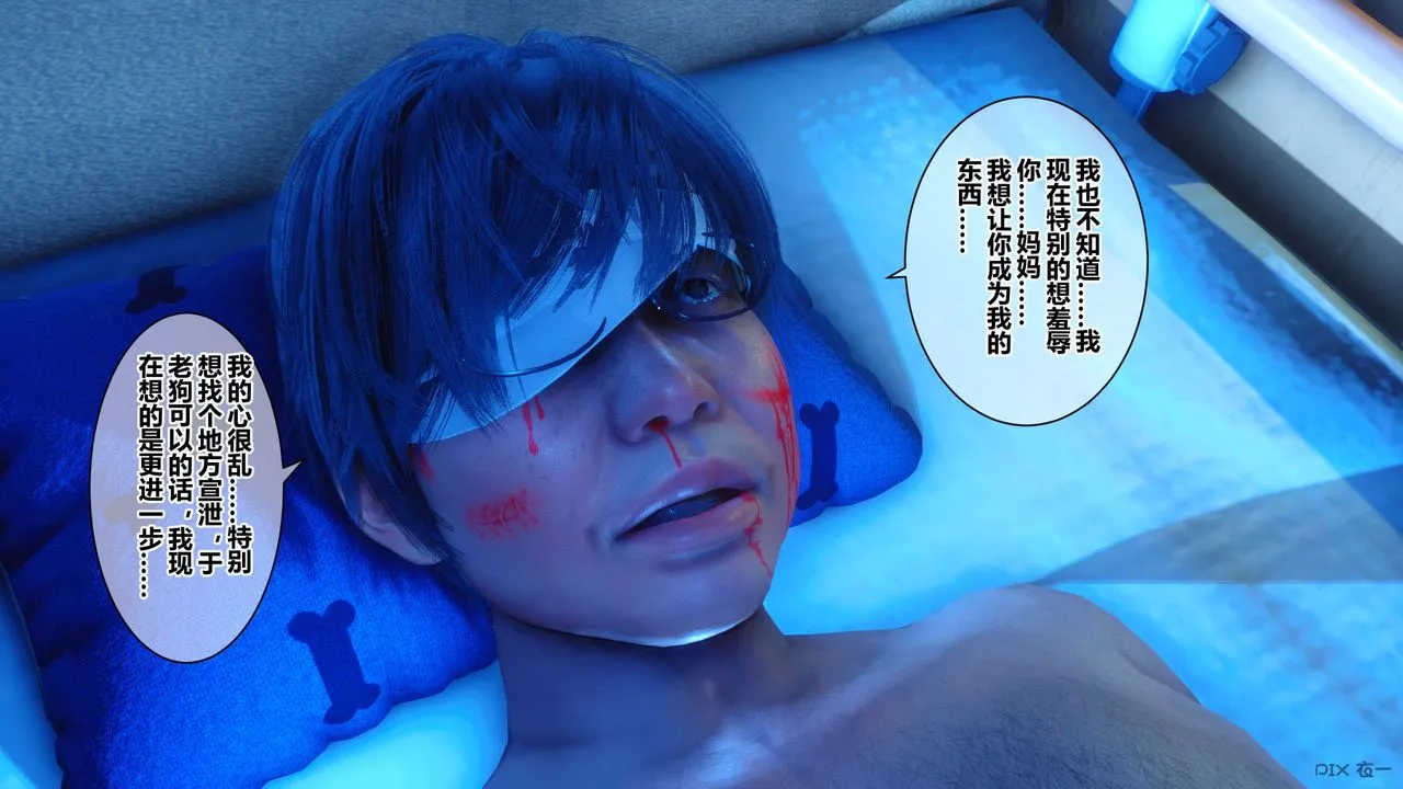 [3D]秘密高清无码版 - 第39话 - page 110