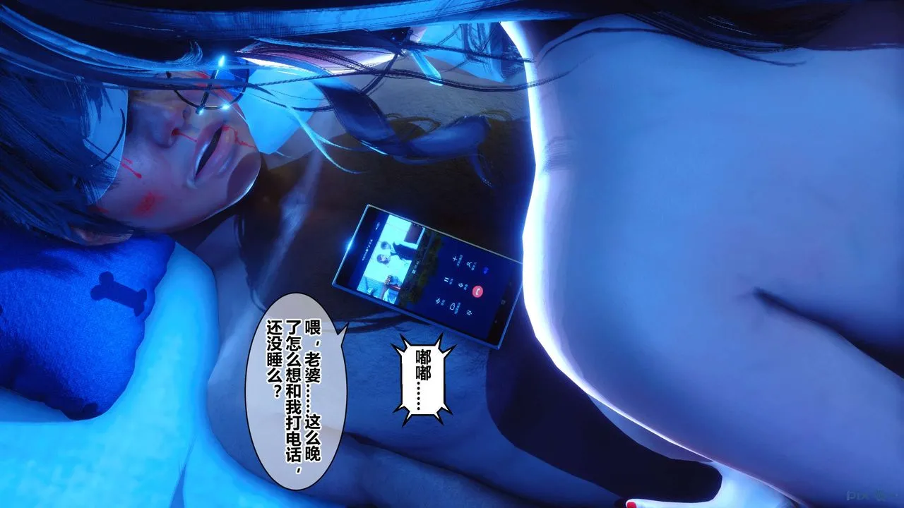 [3D]秘密高清无码版 - 第39话 - page 112