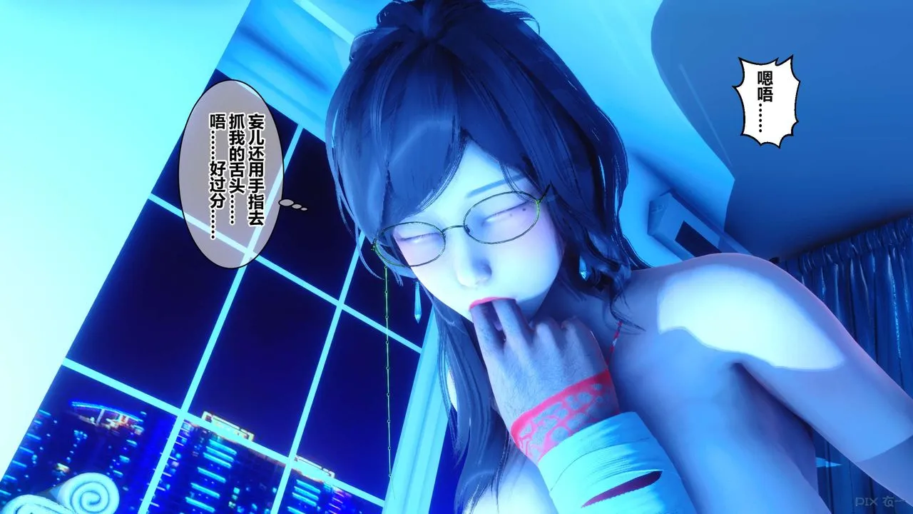 [3D]秘密高清无码版 - 第39话 - page 129