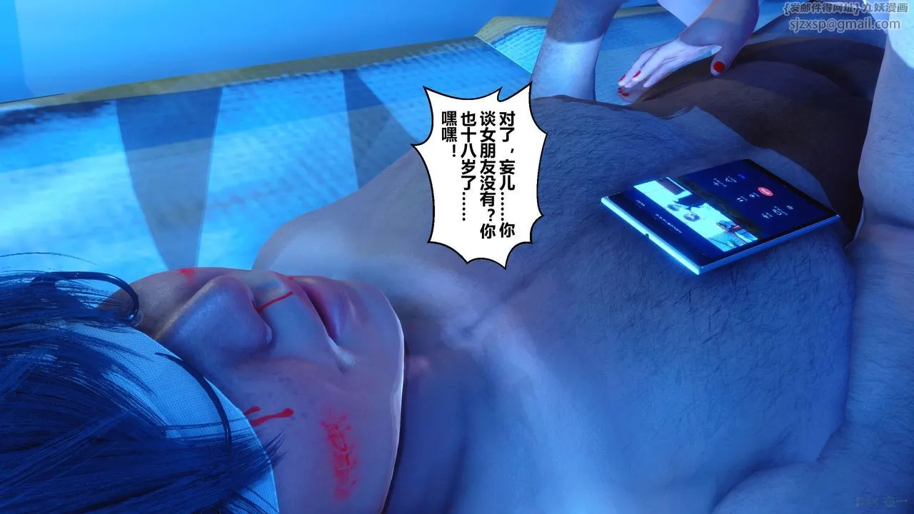 [3D]秘密高清无码版 - 第39话 - page 130