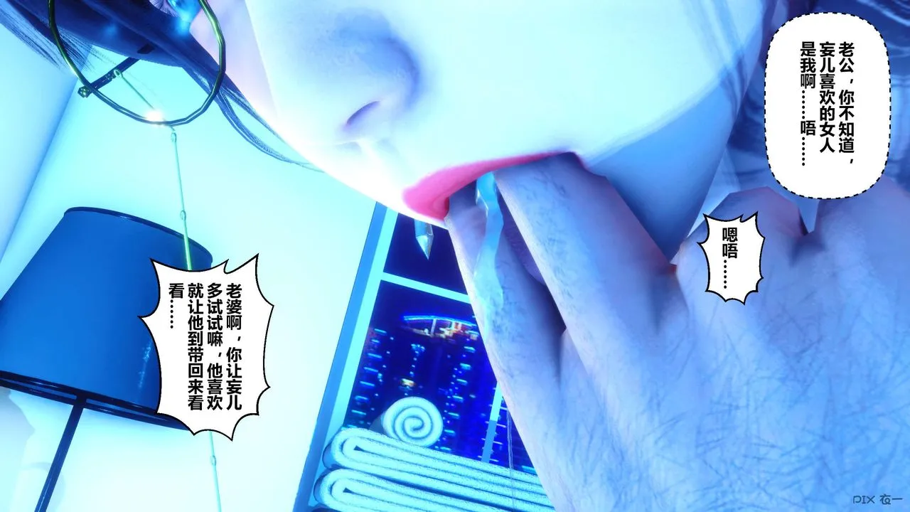 [3D]秘密高清无码版 - 第39话 - page 132