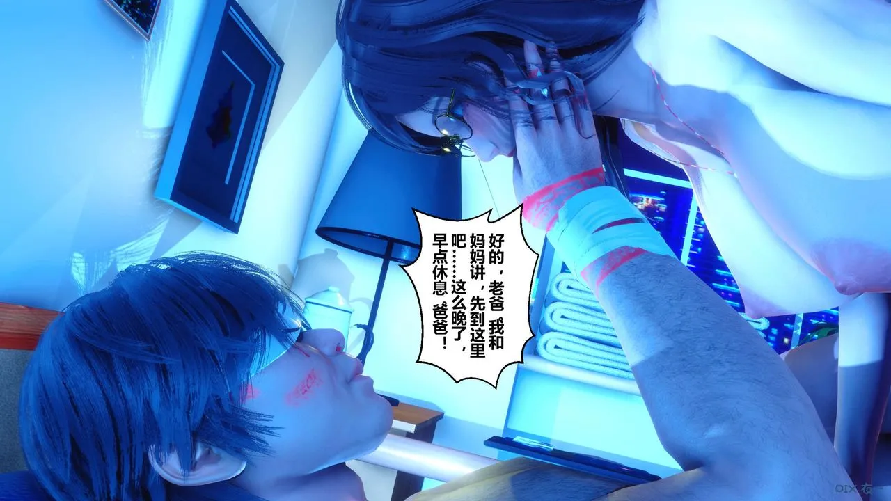 [3D]秘密高清无码版 - 第39话 - page 135