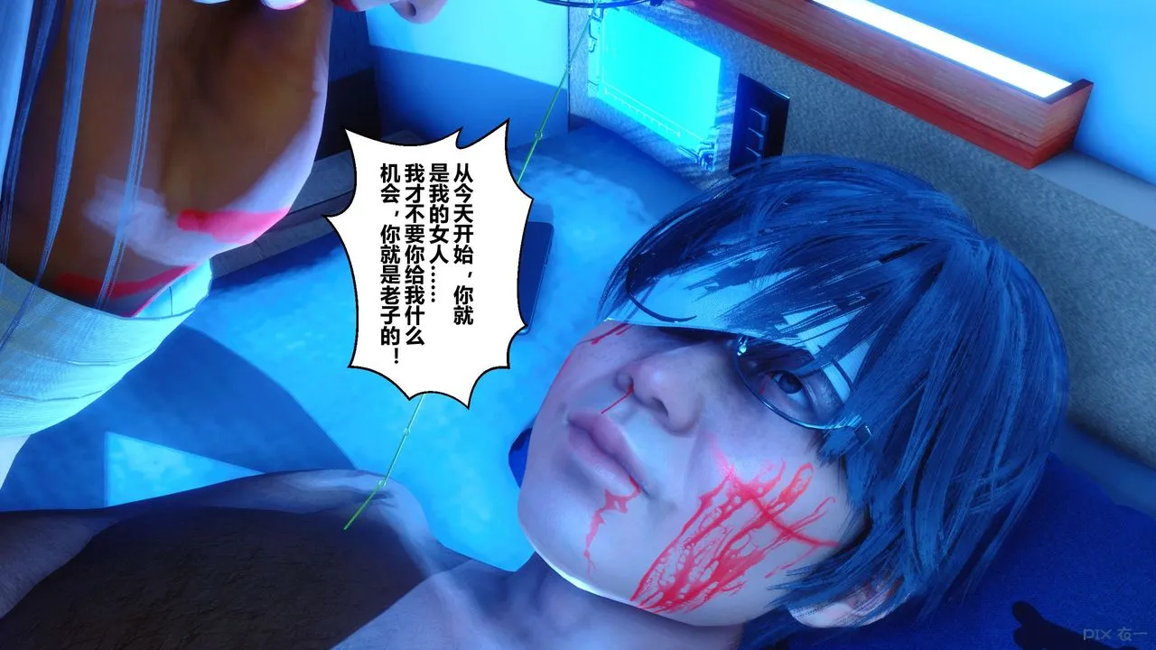 [3D]秘密高清无码版 - 第39话 - page 138