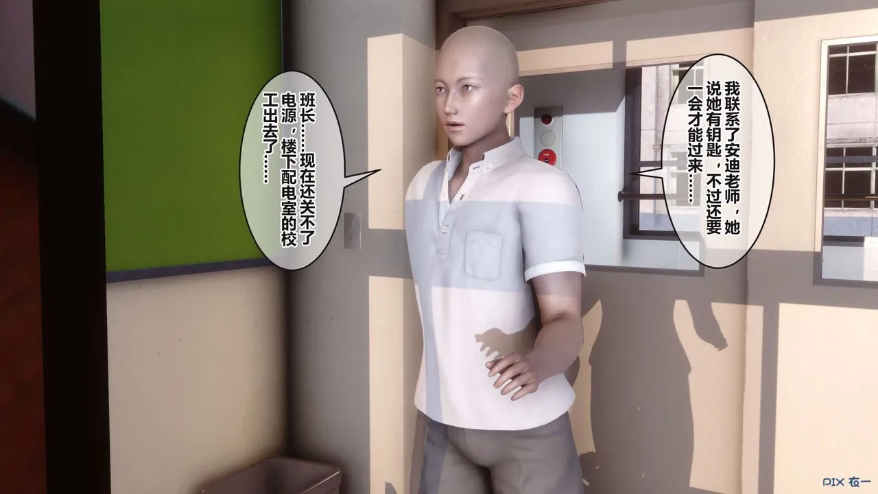 [3D]秘密高清无码版 - 第94话 - page 57
