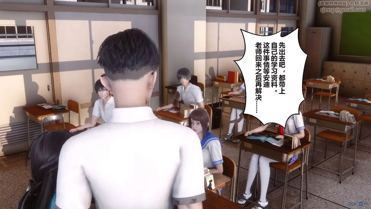 [3D]秘密高清无码版 - 第94话 - page 59