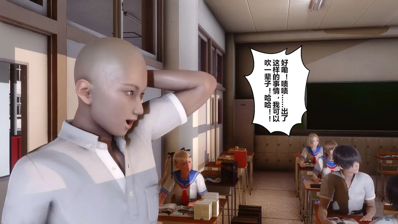[3D]秘密高清无码版 - 第94话 - page 60