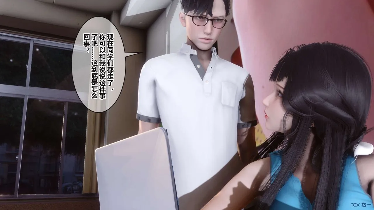 [3D]秘密高清无码版 - 第94话 - page 61