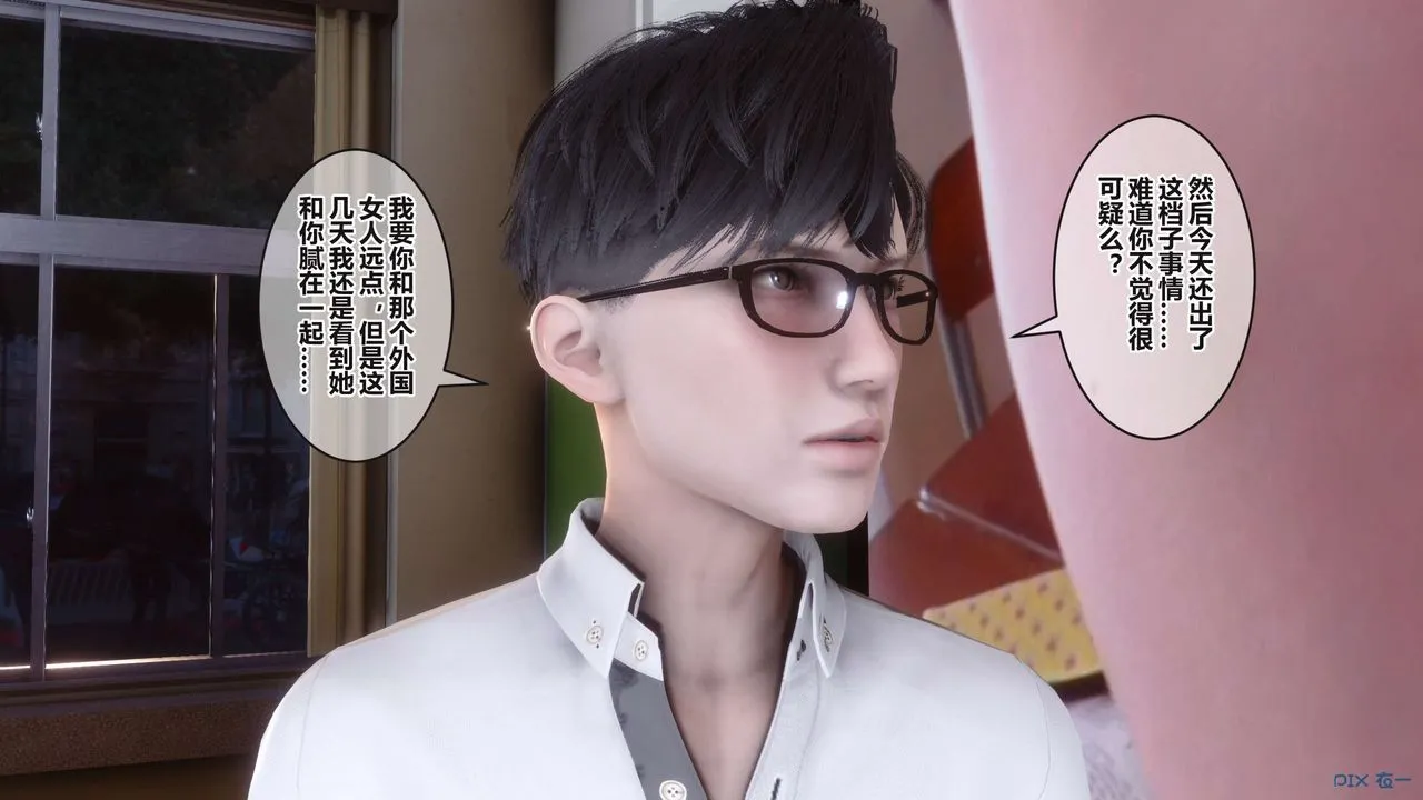 [3D]秘密高清无码版 - 第94话 - page 64