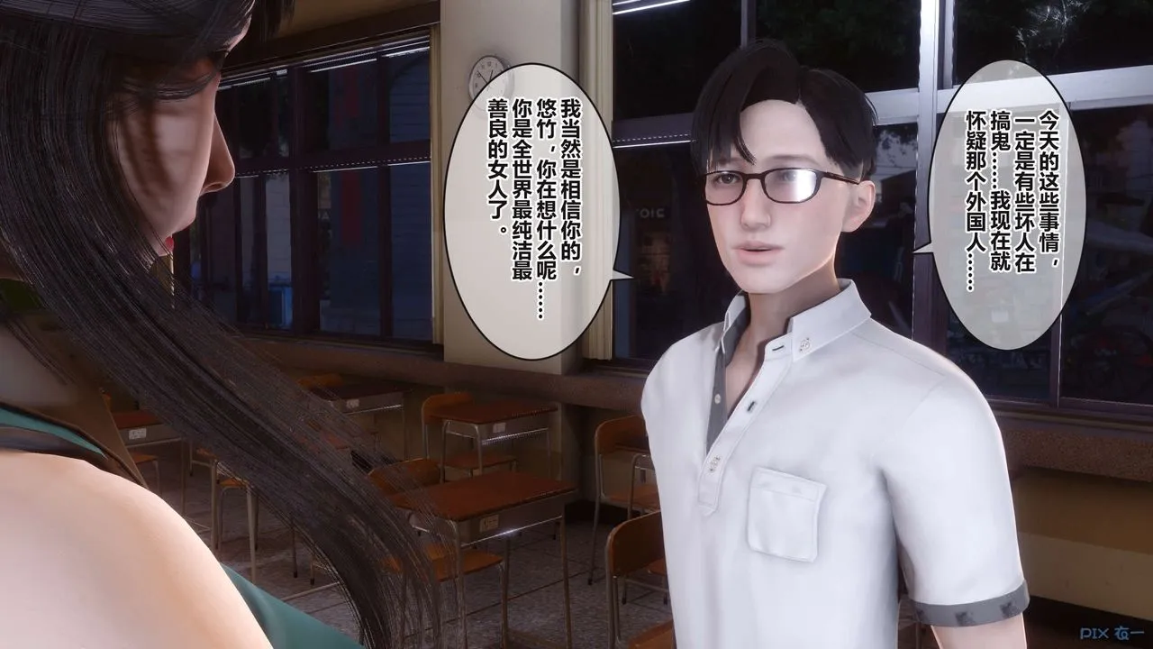 [3D]秘密高清无码版 - 第94话 - page 66