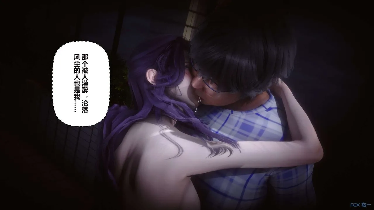 [3D]秘密高清无码版 - 第94话 - page 72