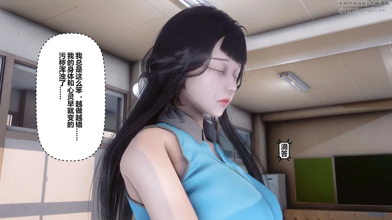 [3D]秘密高清无码版 - 第94话 - page 73