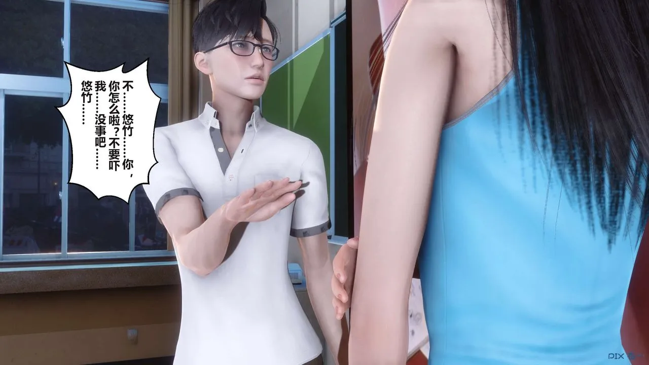 [3D]秘密高清无码版 - 第94话 - page 74