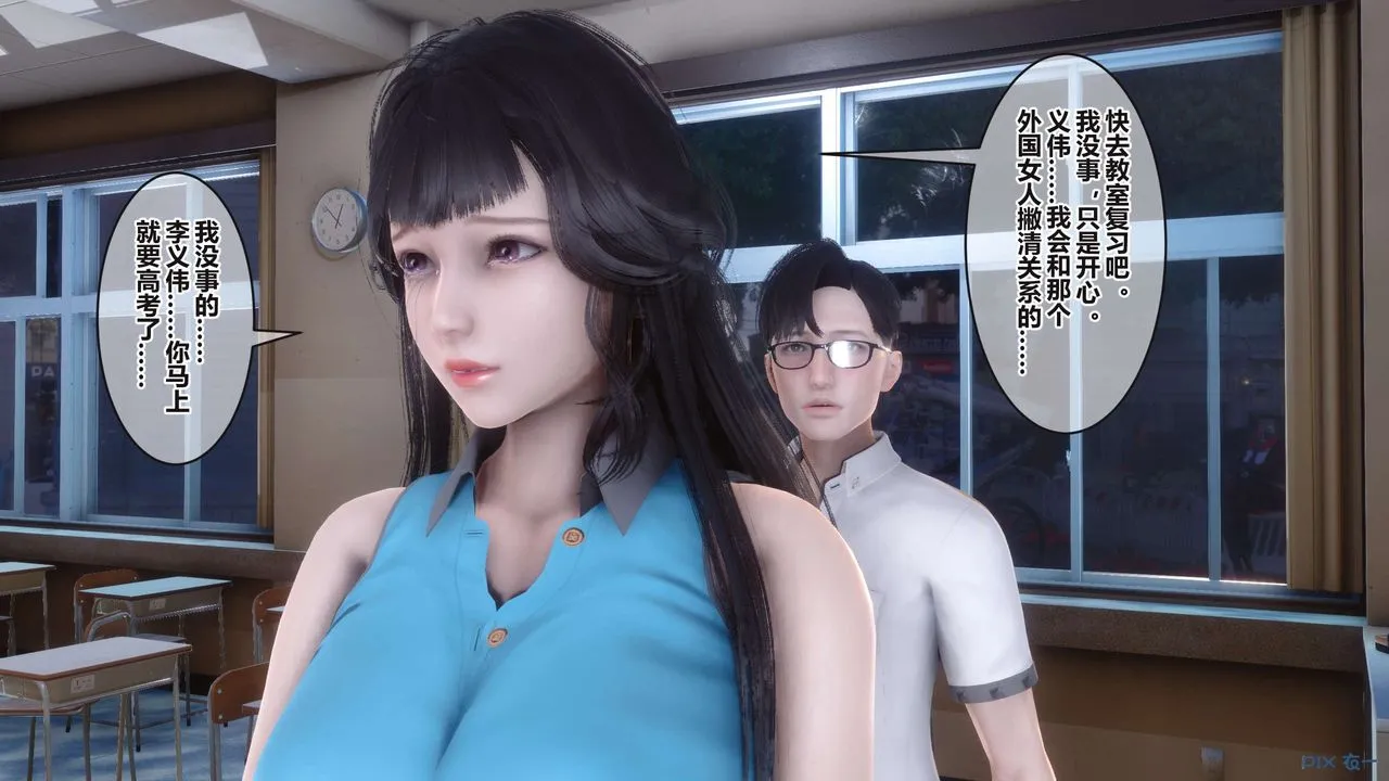 [3D]秘密高清无码版 - 第94话 - page 75